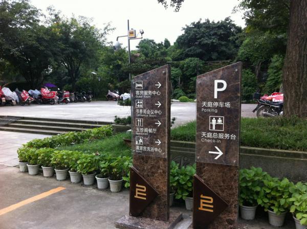 酒店标識制作